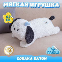 Купить мягкая игрушка kidwow собака батон 374469320 