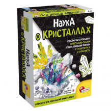 Купить lisciani i`m a genius science игровой набор наука о кристаллах r109180