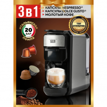 Купить gfgril кофеварка мультикапсульная 3 в 1 gfc-c300 gfc-c300