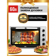 Купить gfgril многофункциональная мини-печь gfo-60 gfo-60