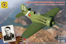 Купить моделист модель советский истребитель и-16 тип 10 героя советского союза василия найденко 1:48 пн204816
