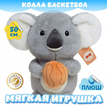Купить мягкая игрушка kidwow коала баскетбол 354631689 