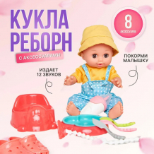 Купить sharktoys кукла пупс с озвучкой и набором для кормления 30 см 1000000042 1000000042