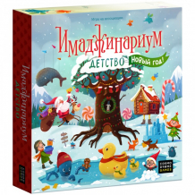 Купить cosmodrome games игра настольная имаджинариум new year kids 3 эксклюзивные карты 52078