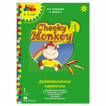 Купить русское слово cheeky monkey 1 дидактические карточки к развивающему пособию средняя группа 4-5 лет 9785000079911