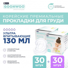 Купить goonwoo прокладки-вкладыши для груди 60 шт. 385624pads