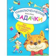 Купить раскраска вита-пресс изобреталка приключенческие задачки кот потряскин и семеро козлят 44588