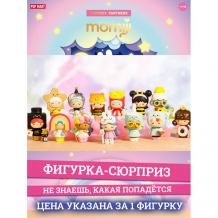 Купить popmart фигурка momiji perfect partners 7-9.5 см pm62696