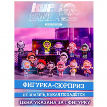 Купить popmart фигурка skullpanda hypepanda series 8 см pm63148