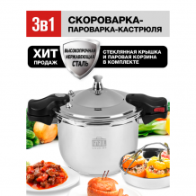 Купить gfgril кастрюля-скороварка с функцией пароварки cook easy, 6л cookeasy