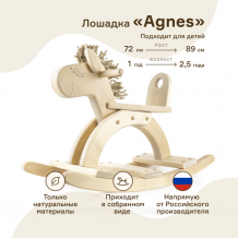 Купить качалка woodycrew деревянная лошадка agnes (размер s) agness