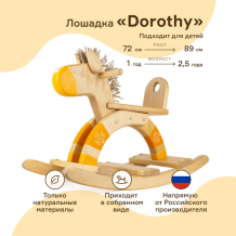 Купить качалка woodycrew деревянная лошадка dorothy (размер s) dorothys