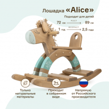 Купить качалка woodycrew деревянная лошадка alice (размер s) alices