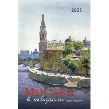 Купить контент календарь моноблочный настенный 2023 год очарование москвы 1581002