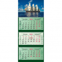 Купить полином календарь квартальный трехблочный настенный 2023 год парусник 1578145