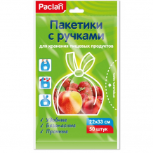 Купить paclan пакетики с ручками для хранения пищевых продуктов 50 шт. 5 упаковок 