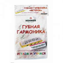 Купить музыкальный инструмент hohner набор гармошка speedy и самоучитель 