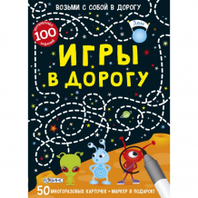 Купить робинс асборн-карточки. игры в дорогу 978-5-4366-0276-9