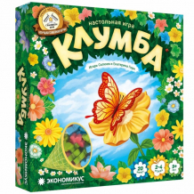 Купить экономикус настольная игра клумба э009