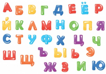 Купить magiboard набор магнитов буквы стиль детский mb04-1400