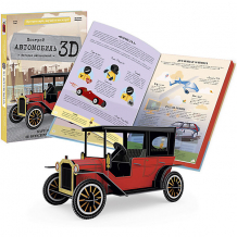 Купить конструктор картонный 3d с книгой "автомобиль" ( id 10482480 )