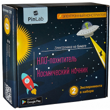 Купить конструктор pinlab "нло-похититель. космический ночник" ( id 15505825 )