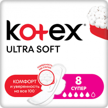Купить прокладки kotex ultra soft super, 8 штук ( id 16029054 )