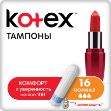 Купить тампоны kotex normal, 16 штук ( id 16029058 )