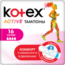 Купить тампоны kotex active super, 16 штук ( id 16029062 )