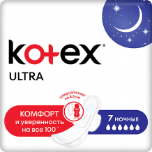 Купить ультратонкие прокладки kotex ultra net night, 7 штук ( id 16029070 )