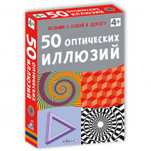 Купить карточки "50 оптических иллюзий" ( id 4050219 )