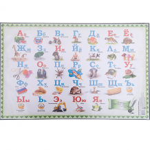 Купить настольный коврик-подкладка для письма с русским алфавитом ( id 4792685 )