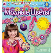 Купить мозаика-набор аксессуаров "модные цветы" ( id 5165755 )