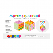 Купить математический кубик, мякиши ( id 5183224 )