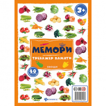 Купить мемори:тренажер памяти.овощи ( id 7339208 )