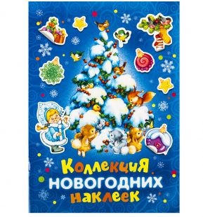 Купить наклейки росмэн новогодние (синяя) ( id 1196777 )