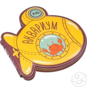 Купить книжка для ванной happy baby aquarium ( id 4678723 )