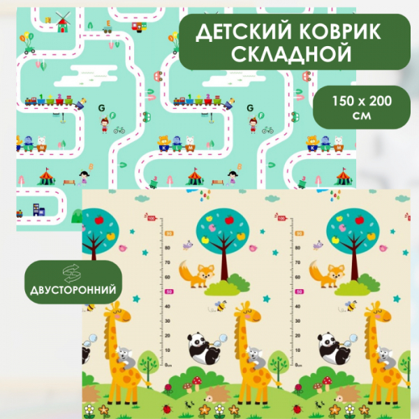 Купить развивающий коврик tescon 150*200см, толщина 8мм tk-2024 tk-2024