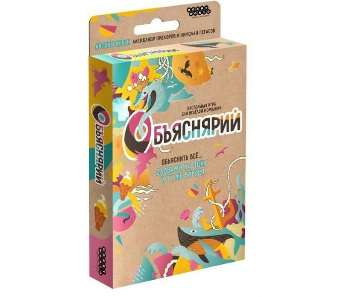 Купить hobby world настольная игра объясняй 227430