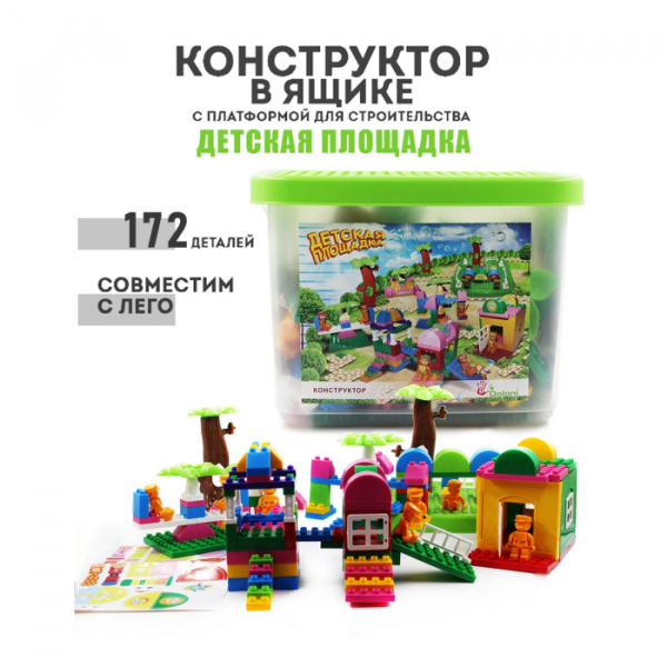 Купить конструктор doloni детская площадка 172 детали 35x27 см 013888/09