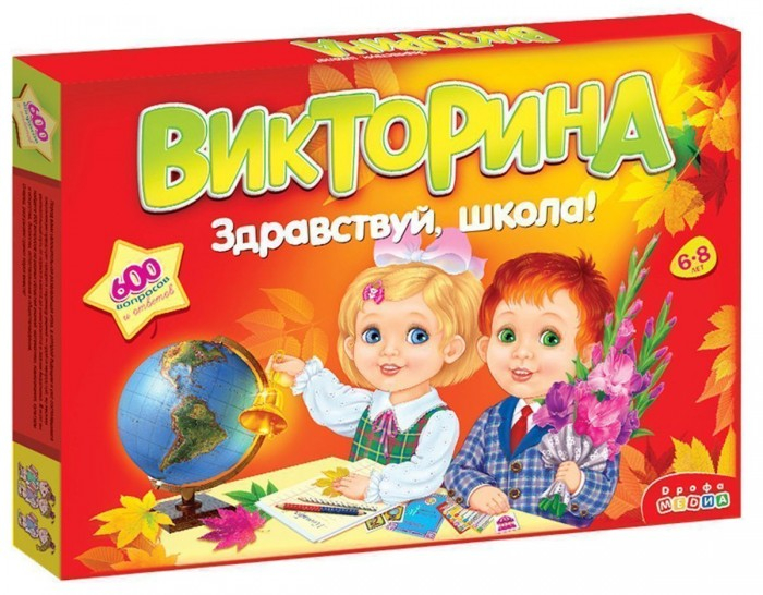 Купить дрофа викторина здравствуй школа! 3235