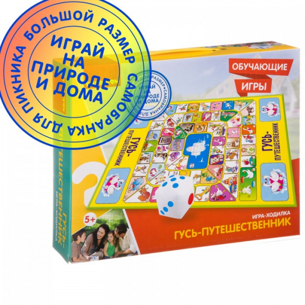 Купить bondibon игра-ходилка макси гусь-путешественник вв2608