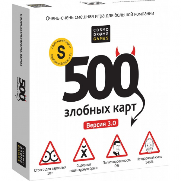 Купить cosmodrome games игра 500 злобных карт 3.0 52060