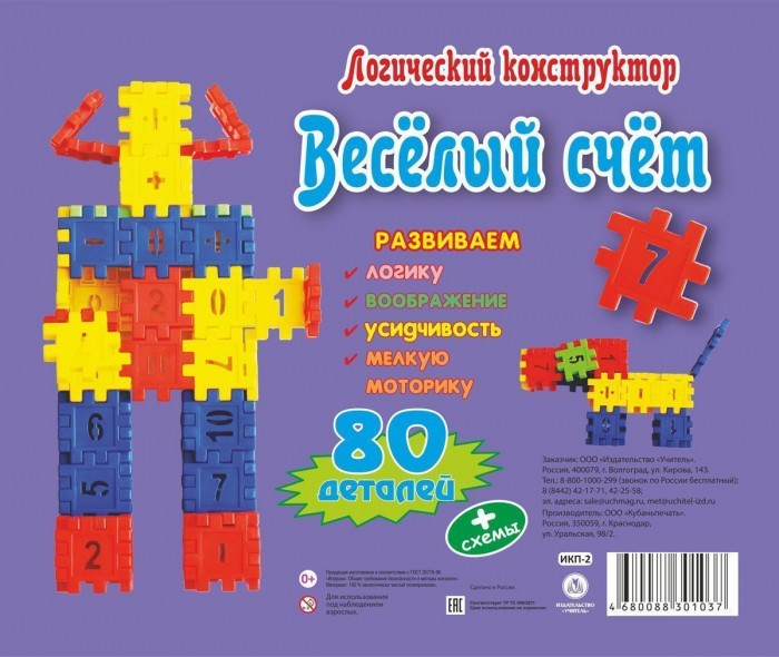 Купить конструктор учитель логический веселый счет 80 деталей 