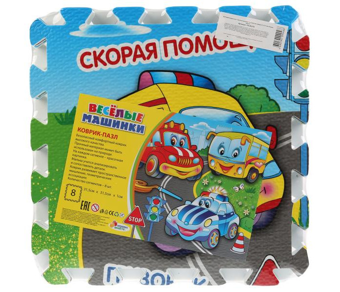 Купить игровой коврик играем вместе коврик-пазл веселые машинки 8 сегментов fs-auto