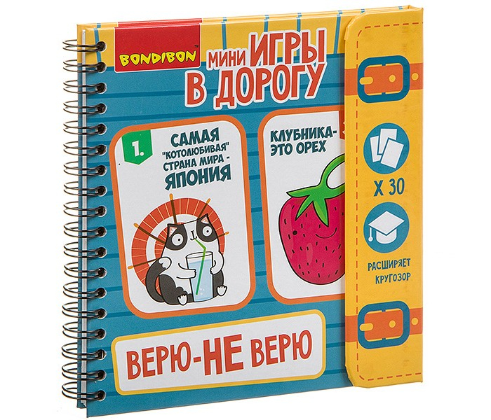 Купить bondibon компактные игры в дорогу верю - не верю вв3361