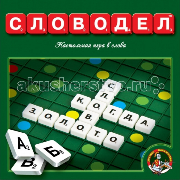 Купить тридевятое царство словодел пластиковый 01347