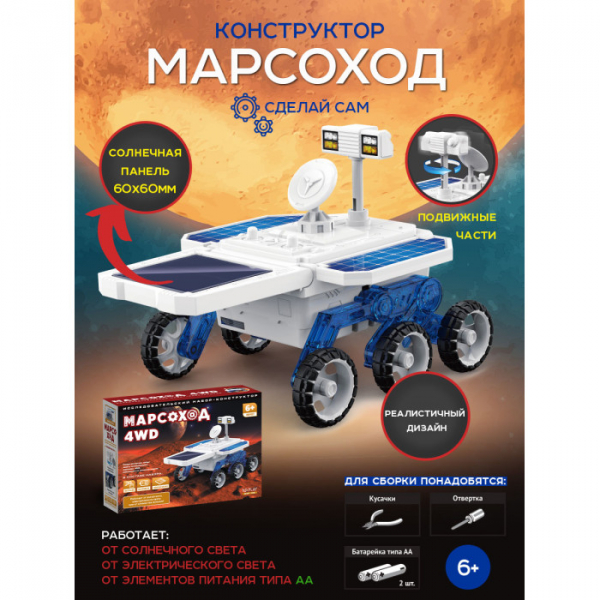 Купить конструктор nd play марсоход 4wd 301924