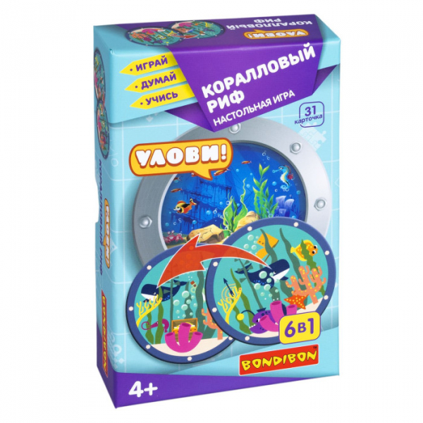 Купить bondibon развивающая настольная игра играй думай учись улови! коралловый риф 6 в 1 вв4695