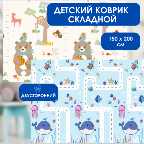 Купить развивающий коврик tescon 150*200см, толщина 8мм tk-2021 tk-2021